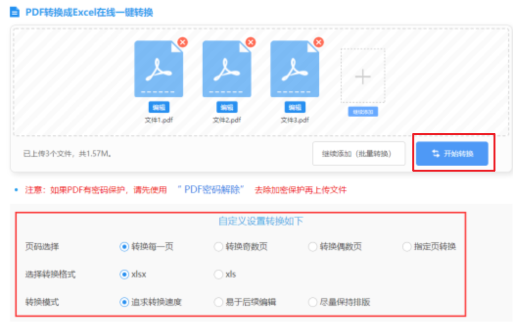 ayx爱游戏体育网页登录登录入口使用讲解 - 开始转换